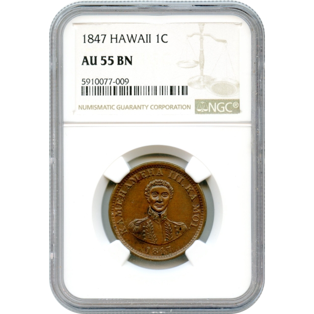 1847 1C Hawaii Cent NGC AU55BN