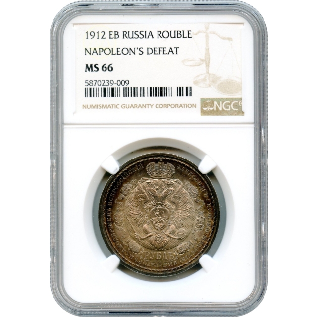 World Silver - 1912 Russia Rouble Nicholas II, Centennial of Napoleonic War Commemorative Issue NGC MS66