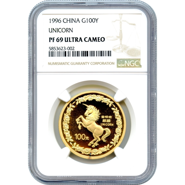 World Gold - 1996 G100Y China Unicorn NGC PR69DCAM